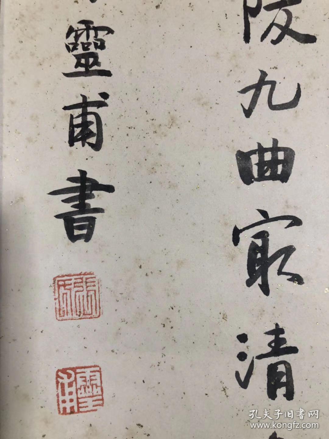 将领张灵甫书法