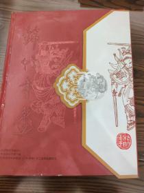 绵竹年画精品活页，内容24孝，共24张，附带精美金箔卡