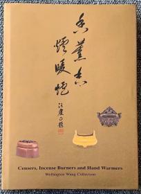 香薰 香炉 暖炉