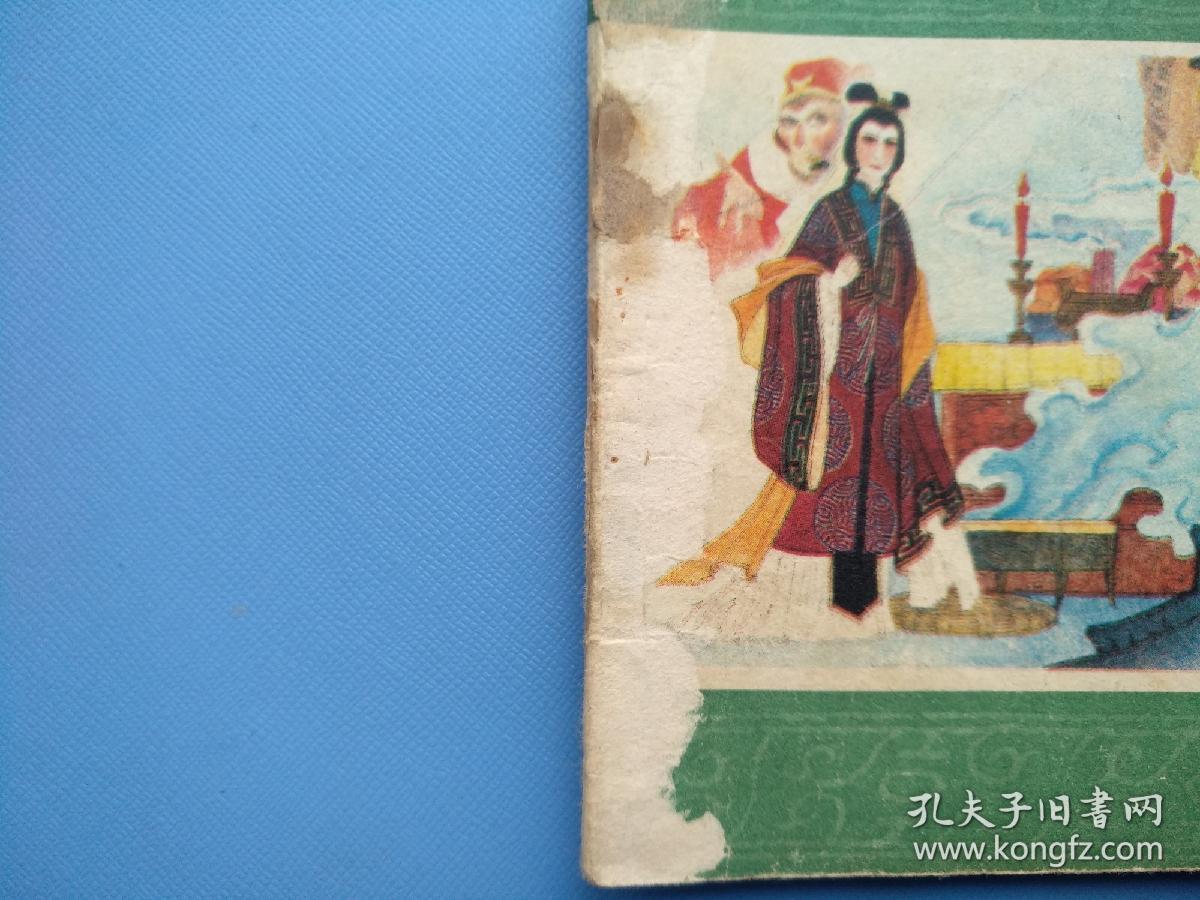 巧计救太后（后西游记之十）