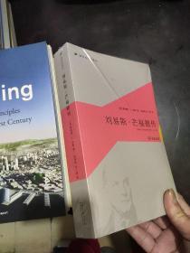 刘易斯·芒福德传