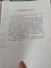 唐伯虎行书《落花诗册》