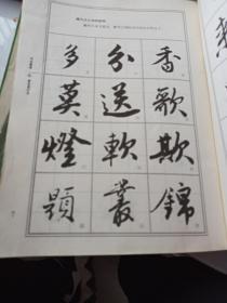 唐伯虎行书《落花诗册》