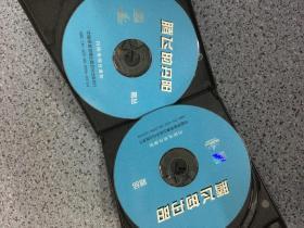 VCD 腾飞的丹阳 光盘2碟