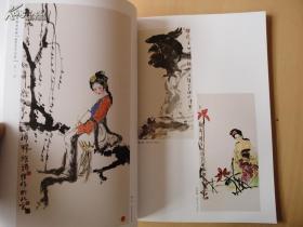 颜泉师生画集 中国田园画会副主席