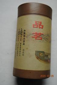 茶筒一个，纸质品。椭圆形。【装过茶叶的空筒。品茗：西陵道士茶歌（温庭筠）。淡中有味茶偏好，清茗一杯情更真。】