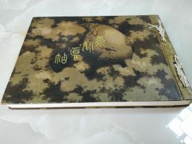 世界写真帖     日文精装     明治45年  世界各地风光   清末出版1912   铜版纸