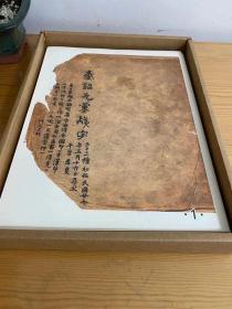 秦瓦量 秦诏量 秦诏版 秦权拓本集萃 单面精印