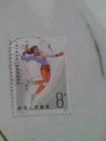 邮票----中国女排获第三届世界杯冠军1981年8分
