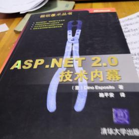 ASP.NET 2.0技术内幕