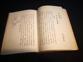 《日本造庭法秘传》日文，昭和四年出版造园丛书的第23卷，收录有《作庭记》，《露地听书》，《筑山庭造传》等