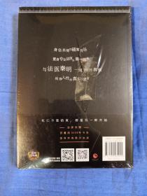 偷窥者：法医秦明系列第六季