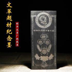 油烟徽墨古法13两403g 近代陈墨纪念墨文房四宝收藏墨块墨条墨锭书法练习油烟墨大墨