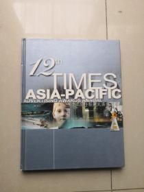 12th Times Asia-Pacific advertising awards annual  第十二届时报亚太广告奖