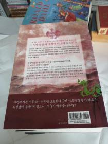 倚天屠龙记（韩文版 全八册）第8册书脊上角略有破损