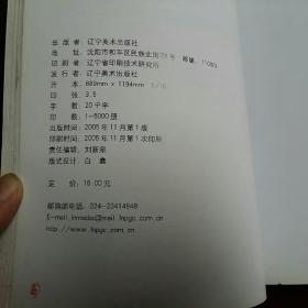 2005清华大学美术学院本科招生专业考试 试卷评析（素描，色彩，设计基础与创作，速写）+2005鲁迅美术学院本科招生专业考试试卷评析（速写）+2005四川美术学院本科招生专业考试试卷评析（素描，速写）等七本合售