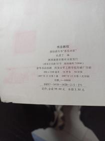 唐伯虎行书《落花诗册》