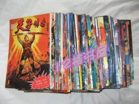 漫画--天子传奇（1-82册、缺少第37册、第55册、第60册、总计79册同售）