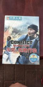 游戏盘 开心天地普及豪华简装正版 冲突：拒绝行动 1DVD