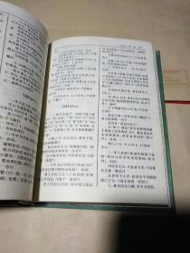 医古文常用字字典