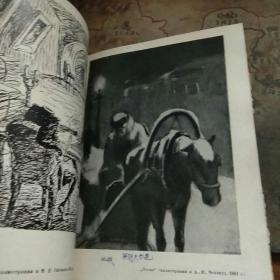 MACTEPA COBETCKORO NCKYCCTBA （KykPIHNKCbI）1950年32开外文画册，具体书目见图   私藏