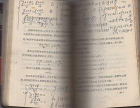 《十万个为什么》第8册【1963年左右印，版权页被撕随而贴有文革代告读者贴条，有字迹， 品相如图】