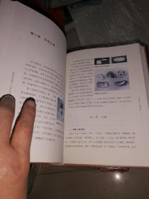 焦作文化大典  文学艺术典  下册