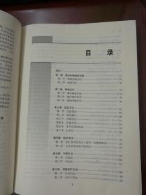 临床骨伤科学