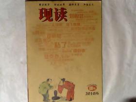 百家讲坛2010.6，赠刊，有发票