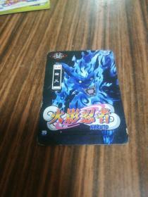 《魔法士火影忍者卡 小卡 C27》.