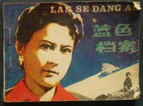 蓝色档案