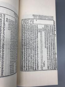 《古文筆法百篇》精校銅板，民国影印本，清人李扶九原编，百篇之中多为名家名篇佳作，（複製本）