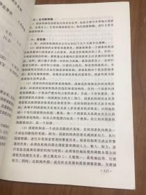 政治学概论/全国高等教育自学考试同步辅导/同步训练