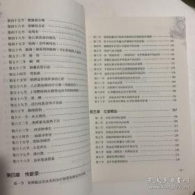 闽医传薪录：郑则敏学术经验集