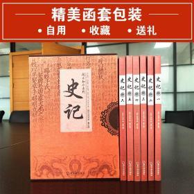 史书
