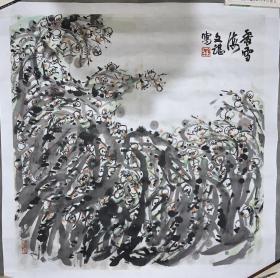 湖北省美术院名家刘文谌作品，香雪海