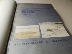 1969年我军研制六九式橡皮浮筒舟作战，运送部队人员、车辆，藏品为晒蓝图册一册详细解读及所有实景拍摄原版示意照片9张。