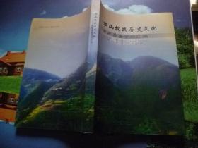 松山抗戰(zhàn)歷史文化資源普查資料匯編