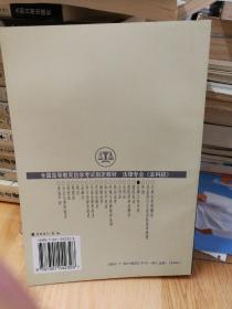 2006法律专业全国高等教育自学考试指定教材：法律文书写作