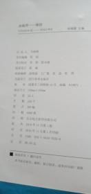油画界 锋锐
