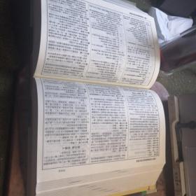 常用六法全书