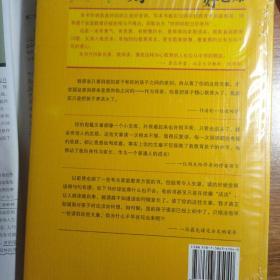 好妈妈胜过好老师：一个教育专家16年的教子手记