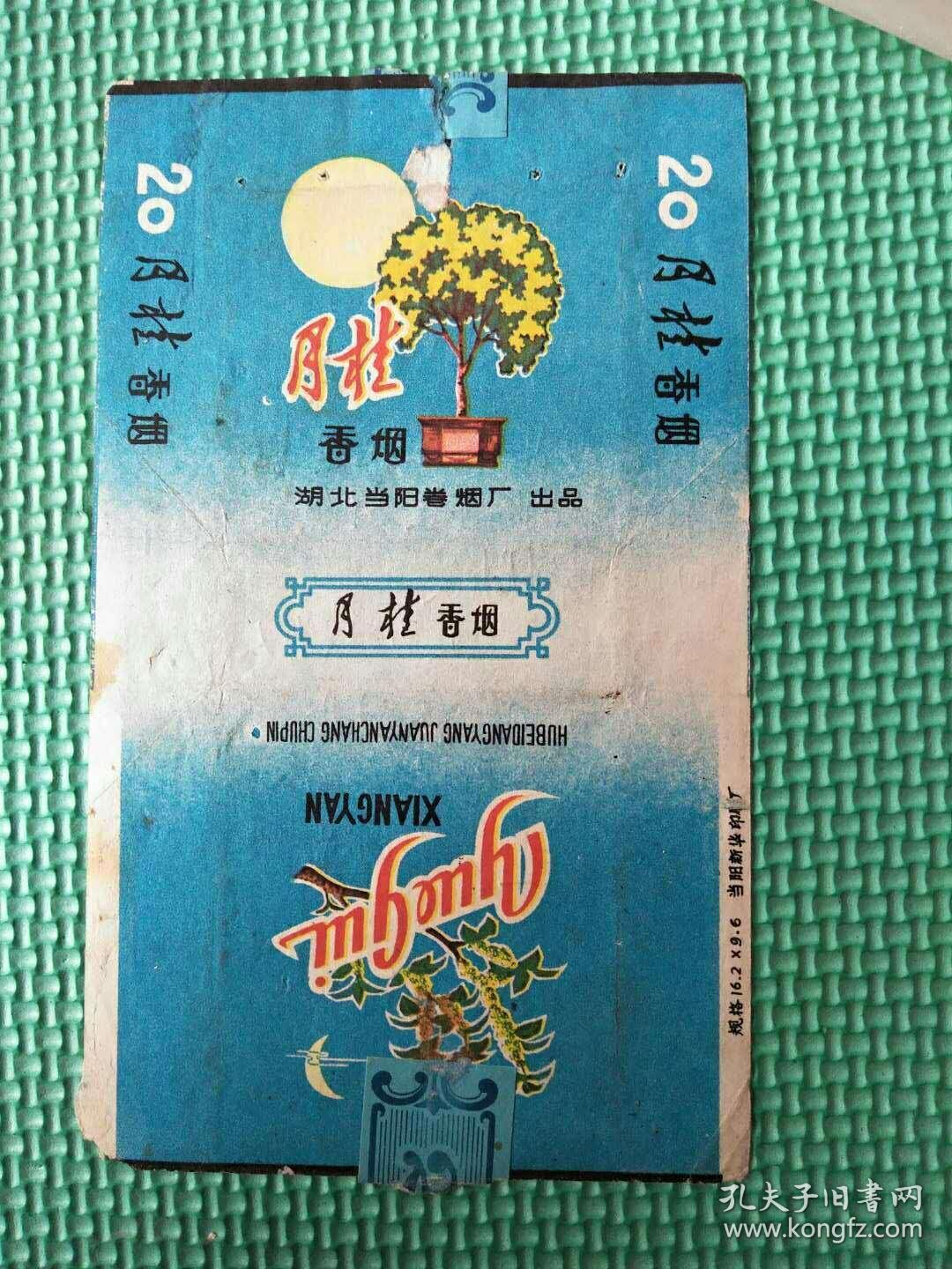 月桂烟标