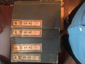 杜诗言志          线装书          扬州广陵古籍刻印社印