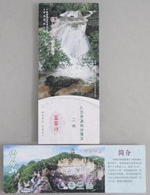 河南-雲台山（一组2张）有中国落差最大的瀑布之一,中国最美十大瀑布