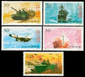 1997-12 建军七十周年 邮票