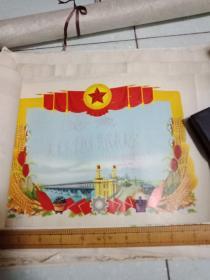 纪念奖状【天木小学红小兵代表大会】