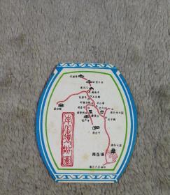 南岳导引图