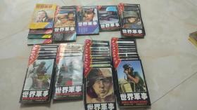 世界军事杂志 1990年2&4&5&6、1991年1&2&3&6、1992年5&6、1993年3、1994年2-6、1995年1-6、1996年1-6、1997年1-12、1998年1-12缺9&10  共50本合售