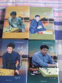 世界围棋强豪精选集第一辑：崔哲瀚选集 单本价格 （2000年到2011年间的对局集，共149局）